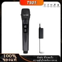 ราคา TS01 ไมโครโฟน ความถี่ 600 MHZ ไมโครโฟนไร้สาย uhf ไมค์คู่แบบมือถือ ไมค์โคร wireless microphone (18676208982)