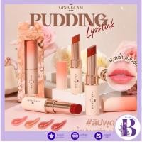 ราคา แท้/ถูกที่สุด/ไลฟ์ทุกวันG66 GINA GLAM PUDDING LIPSTICK ลิปสติกจีน่า เกลม พุดดิ้ง ลิปสติก (26065615159)