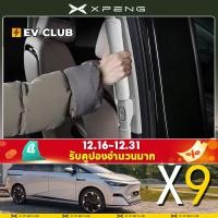 ราคา 2024/2025 xpeng X9 EV/xiaopeng accessory MVP เฉพาะเฉพาะที่จับประตูกลางฝาครอบควบคุมกลางทั้งสองด้านที่จับด้านในที่เท้าแขนกันลื่นฝาครอบป้องกันอุปกรณ์ตกแต่งภายในการปรับเปลี่ยน (26926965464)