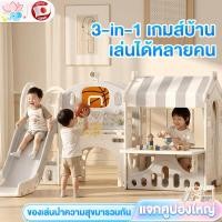 ราคา สไลเดอร์เด็ก สไลเดอร์ บ้านจำลอง รับน้ำหนักได้ดี สไลเดอร์มีขอบกันตก พร้อมแป้นบาส เล่นได้ทุกที่ (27141466987)