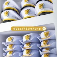 ราคา หมวกขาวข้าราชการ ครุฑปักดิ้นทอง ชาย/หญิง (29664795333)