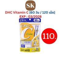 ราคา (ของแท้/พร้อมส่ง) DHC Vitamin C ขนาด 60 วัน / 120 เม็ด หมดอายุ : 06/2027 (22011010168)