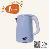 ราคา (ลูกค้าใหม่ 1 บาท) กาน้ำไฟฟ้า กาต้มน้ำ กาน้ำ สะดวกประหยัดเวลา 2.3 ลิตร (2326873900)