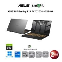ราคา ASUS TUF Gaming F17 FX707ZC4-HX080W /Intel i5-12500H/RTX 3050/16G/512GB/17.3"/Win11/Mecha Gray (26814057650)