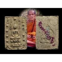 ราคา พระสมเด็จคู่ชีวิต ล้างอาถรรพ์ พิมพ์เล็ก กรุวัดหลักเมือง จ.เพชรบูรณ์ ปี 2541 หลวงปู่หมุนเสก (15494382496)