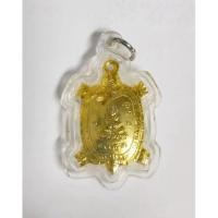 ราคา พญาเต่าเรือน หลวงปู่หลิว รุ่นไตรมาสปี 36 เนื้อกะไหล่ทอง (14758250076)