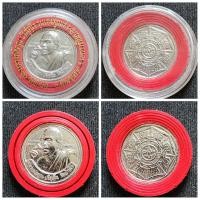 ราคา เหรียญ หลวงพ่อคูณ วัดบ้านไร่ รุ่น เฮง คูณ เฮง 8 ทิศ วัดเจริญพรต ปี 2536 ของแท้ ตลับเดิม (23534916197)