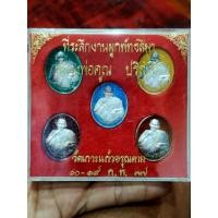 ราคา เหรียญเงินหลวงพ่อคูณลงยา 5 สีปี 37 (43802112096)