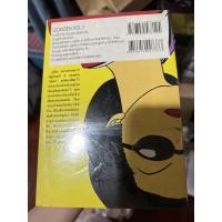 ราคา ครูสาวยากูซ่า Gokusen เล่ม 1 (13276042775)