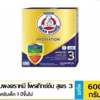 ราคา นมผงตราหมี advanced Protection นมผงสำหรับเด็กอายุ 1 ปีขึ้นไป สูตร 3 รสจืด ขนาด 600 กรัม(1กล่อง) (2887614264)