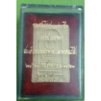 ราคา พระสมเด็จเกศไชโย พิมพ์ ๙ ชั้น ปี ๒๕๒๑ (44901094417)