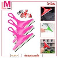 ราคา LM-ไม้รีดน้ำกระจก ไม้เช็ดกระจก ที่ปาดน้ำกระจก 3 ชิ้นคละสี (1156563149)