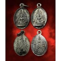 ราคา เหรียญเม็ดแตงพระพุทธชินราช กะไหล่ทองหลังยันต์ห้า ( 2 เหรียญ ) [ AML4803 ] (26680242706)