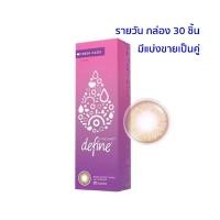 ราคา แบ่งขาย ขั้นต่ำ 2 คู่ค่ะ 1-Day Acuvue Define สี Fresh Hazel คอนแทคเลนส์สีรายวัน (26351968836)