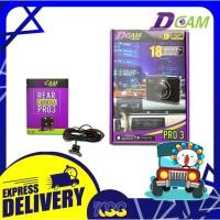 ราคา ชุดกล้องติดรถยนต์ด้านหน้า/ด้านหลัง DCAM PRO3 หน้าจอ 3 นิ้ว ความละเอียด Full HD 1080P รับประกัน 18 เดือน (23277908006)