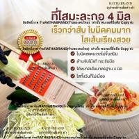 ราคา A0015/ที่ไสมะละกอคล้ายเส้นสับ ขนาด 4 มิล มีดปอก ที่ขูดมะละกอ ที่สไลด์มะละกอ มีดสไลด์ ที่สไลด์ มีดสับมะละกอ (18980525510)