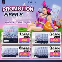 ราคา Fiber s ไฟเบอร์ เอส ลาล่า fiber level s ไฟเบอร์ 1 กล่อง 10 ซอง (55703278411)