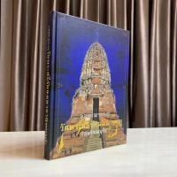 ราคา หนังสือพระเครื่องอมตะพระกรุ วัดพระศรีรัตนมหาธาตุ #หนังสือพระเครื่อง (3548034008)
