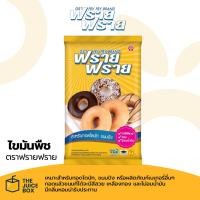 ราคา เนยขาว ตรา ฟราย ฟราย (FRY FRY BRAND) ไขมันพืช น้ำหนักสุทธิ 1 กิโลกรัม (27710036942)