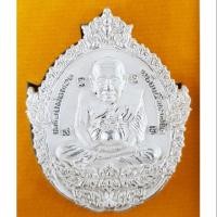 ราคา เหรียญหล่อหลวงปู่ทวดเปิดโลก หลังยันต์หลวงปู่ดู่ วัดสะแก จ.อยุธยา รปี ๒๕๕๖ เนื้อสำริดกะไหล่เงิน พ่นทรายจิวเวลรี่ (2160441099)