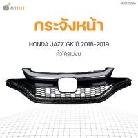 ราคา กระจังหน้า คิ้วโครเมียม สำหรับรถยนต์ HONDA JAZZ GK ปี 2018-2019 (22817392807)