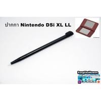 ราคา ปากกา nintendo dsi ll xl,NINTENDO DSI LL XL (13290136284)
