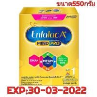 ราคา เอนฟาแล็ค เอพลัส สูตร1 ขนาด 550 กรัม โฉมใหม่ (4353011043)