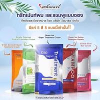ราคา ของแท้ % ทรีทเม้นท์ผมและแชมพูแบบซอง Bio (27958002215)