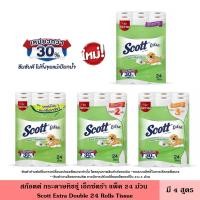 ราคา Scott สก๊อตต์ กระดาษทิชชู่ เอ็กซ์ตร้า แพ็ค 24 ม้วน มี 4 สูตร หนา 2 ชั้น เหนียว นุ่ม ซึมซับ กระดาษชำระ สก็อตต์ Extra (23882897047)