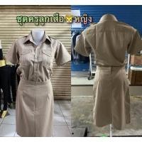 ราคา ชุดลูกเสือครูหญิง#ชุดครูลูกเสือหญิง#ชุดราชการ#ชุดลูกเสื้อผู้กำกับหญิง (9530496049)