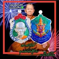 ราคา เหรียญหลวงปู่บุญมา รุ่นขุมทรัพย์เศรษฐีมีเงิน หลวงปู่บุญมา โชติธมโม วัดเขาแก้วทอง จ.ปราจีนบุรี พระเครื่อง วัตถุมงคล (28488676764)