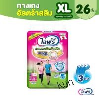 ราคา ไลฟ์รี่ กางเกงอัลตร้าสลิม สำหรับผู้ที่เริ่มมีปัญหาปัสสาวะ ไซส์ XL (รอบเอว 35-50 นิ้ว) (16955128010)