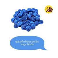 ราคา วัสดุกรองน้ำชนิดพิเศษ ซุปเปอร์ไบโอบอล (ลูกเล็ก) 100 ลูก ขนาด2cm (28103795001)