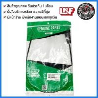 ราคา สายเร่ง คาวาซากิ KSR110 New ตรงรุ่น KAWASAKI KSR 110 NEW ยี่ห้อ UNF สินค้าคุณภาพ พร้อมส่ง (25487613401)