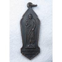 ราคา เหรียญยืน หลวงพ่อดำ วัดตุหยง ปี2522 หรือ พระราชพุทธิรังสี วัดมุจลินทวาปีวิหาร เกจิดังของจังหวัดปัตตานี (29312158501)