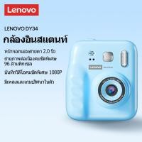ราคา Lenovo DY34 กล้องพิมพ์ทันที 9600W Pixel Ultra Clear การถ่ายภาพต่อเนื่อง 1080P High-Definition การถ่ายภาพปริศนาเกมและเพลง LED แฟลช 3 วินาทีเอาต์พุตกล้องพกพา (46801889031)