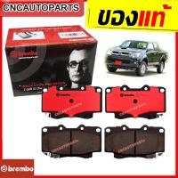ราคา BREMBO ผ้าเบรคหน้า TOYOTA VIGO 4x2 (2WD) / VIGO CHAMP ปี 2008-2014 รุ่น Ceramic (18184159209)