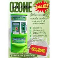 ราคา ตู้น้ำดื่มหยอดเหรียญ OZONE PLUS 200L 11 ขั้นตอนกรอง (28587274333)