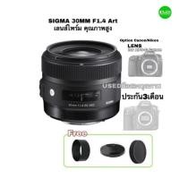 ราคา SIGMA 30mm F1.4 Art DC HSM Lens for DSLR สุดยอด เลนส์ฟิก รุ่นใหม่ ซิกมา ฟูลเฟรมตัวคูณ รูรับแสงกว้าง มือสองคุณภาพมีประกัน (18914555016)