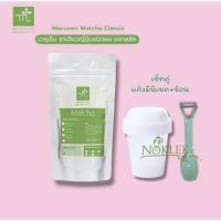 ราคา Maruzen Matcha | มารุเซ็น ชาเขียวมัทฉะ 100 กรัม แถมแก้ว + ช้อน (40806223012)