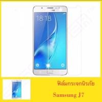 ราคา ฟิล์มกระจกนิรภัย เต็มจอ Samsung J7 /J7core /J7 2016 กันกระแทกคุณภาพดี (2364341552)