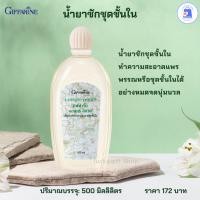 ราคา น้ำยาซักชุดชั้นในทำความสะอาดแพรพรรณหรือชุดชั้นในได้อย่างหมดจดนุ่มนวล (29309858945)