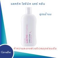 ราคา ผลิตภัณฑ์ทำความสะอาดจุดซ่อนเร้น กิฟฟารีน แลคติค ไฮจีนิค แคร์ คลีน (16686850698)