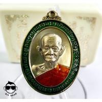 ราคา เหรียญรวยพญาไก่ หลวงปู่บุญมา โชติธมฺโม สำนักสงฆ์เขาแก้วทอง เนื้อชนวนลงยาขอบเขียว เลขโค้ด ๑๗๓ (9763134776)