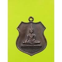 ราคา เหรียญพระพุทธนิมิต วัดหน้าพระเมรุ ปี35 เนื้อทองแดงรมดำ จ.พระนครศรีอยุธยา (24794481711)