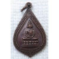 ราคา เหรียญ พระมหาเศรษฐีนวโกฏิ วัดมาบตอง อ.วังจันทร์ จ.ระยอง ตอกโค๊ด "๙ ๙" (19775363034)