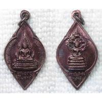 ราคา เหรียญขนาดเล็ก พระพุทธชินราช หลัง พระประจำวันเสาร์ วัดพระศรีรัตนมหาธาตุ จ.พิษณุโลก (25423890789)