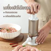 ราคา เครื่องยัดไส้กรอก ยัดไส้อั่ว เครื่องทำไส้กรอก หัวเปลี่ยน 4 ขนาด แบบกด อุปกรณ์ทำใส้อั่ว โฮมเมด (27801157917)