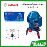 ราคา BOSCH เครื่องเลเซอร์กำหนดแนวเส้น 3 เส้น ระยะ 15 เมตร (แสงสีแดง) รุ่น GLL 3-15 X ของแท้ (26404105499)