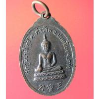 ราคา YIM06-เหรียญอายุ78 หลวงพ่อปลัดทอง วัดภูมิประสิทธิ์ ท่าข้าม ตรัง (22641463384)